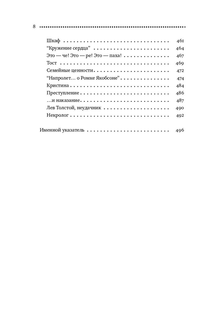 Серебряный век в нашем доме - купить биографий и мемуаров в  интернет-магазинах, цены на Мегамаркет |