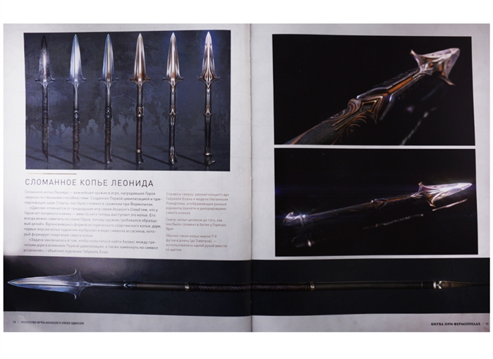 Копье из ассасин крид одиссея. Ассасин улучшить копье. Ассасин улучшить копье. Улучшите копье. Ассасин улучшить копье.