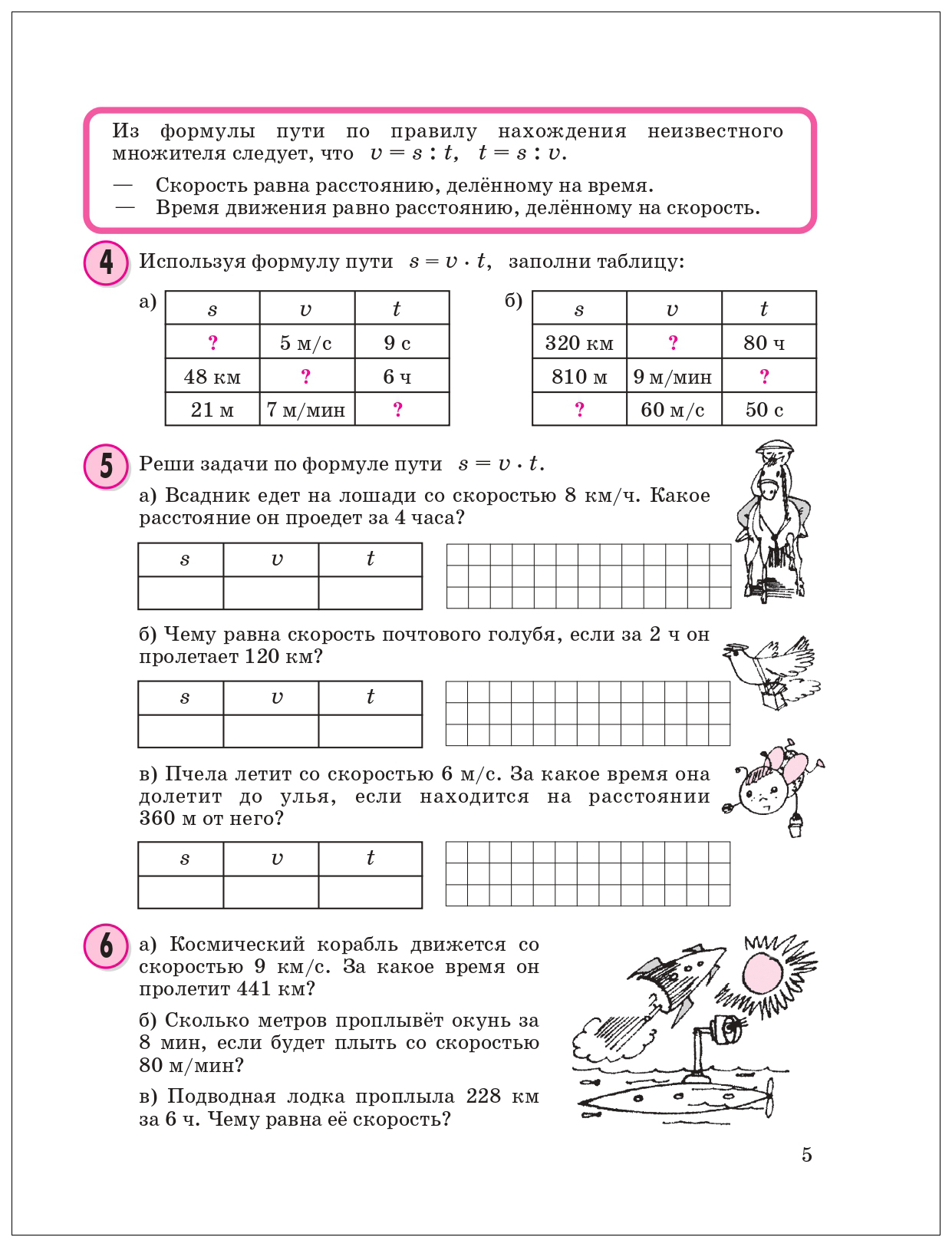 Математике 3 класс петерсон 2