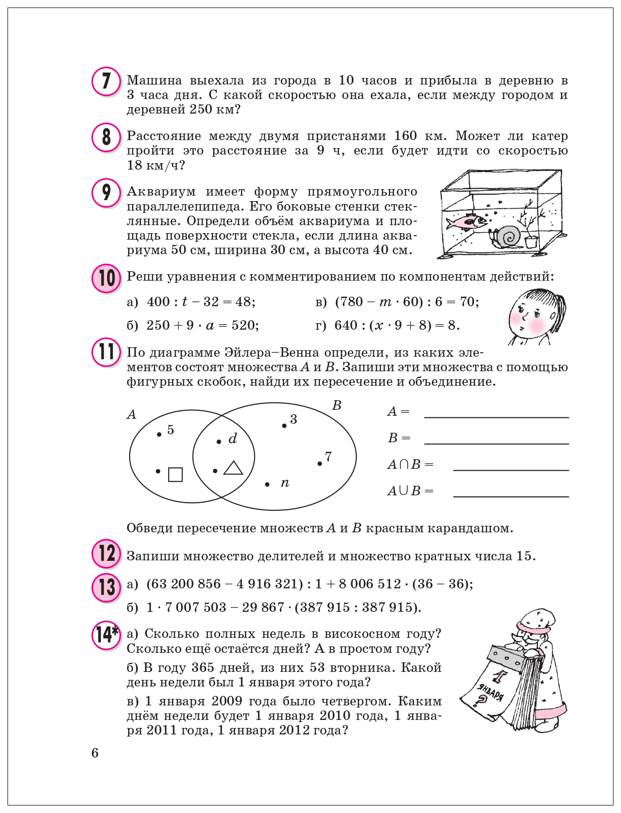 Диаграмма эйлера венна петерсон