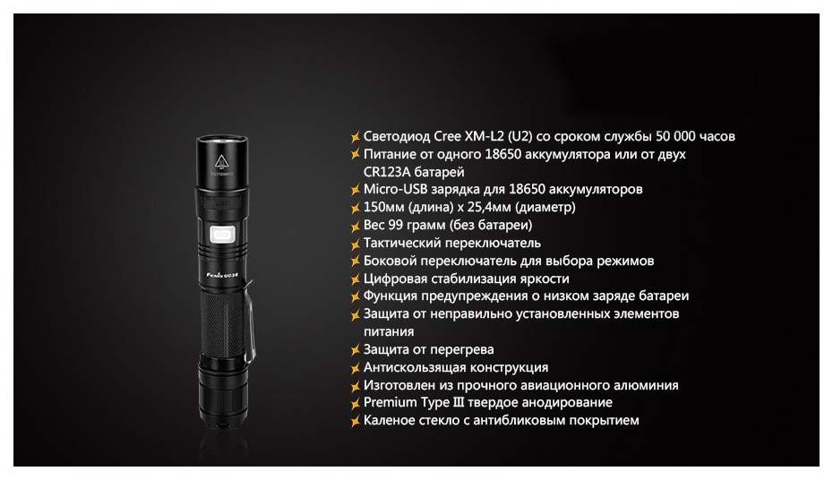 Туристический фонарь Fenix UC35 черный, 5 режимов