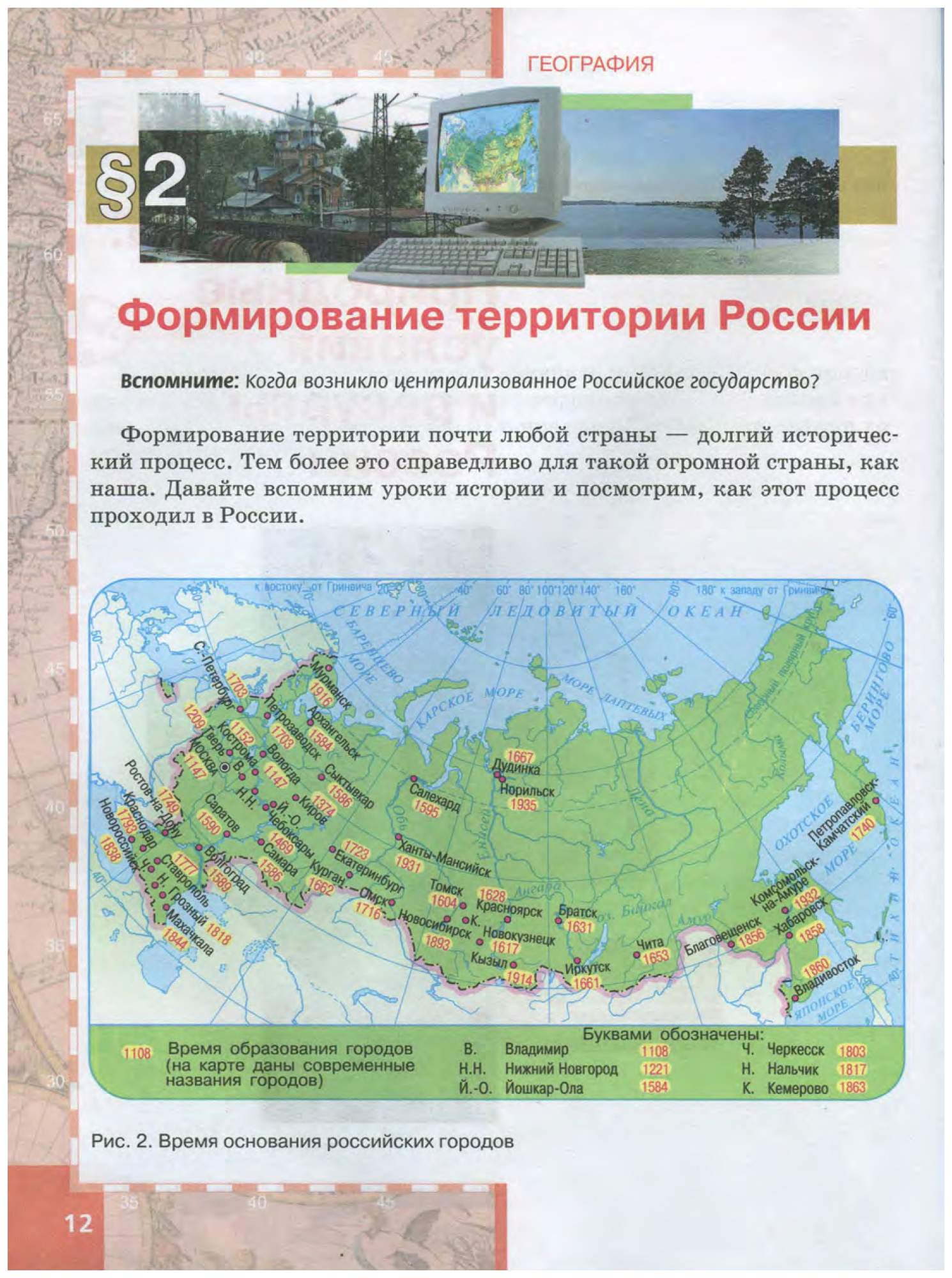 География 9 класс 1. Учебник по географии России 9 класс. География 9 учебник Домогацких. География 9 класс Домогацких Алексеевский Клюев. География. 9 Класс. Учебник.