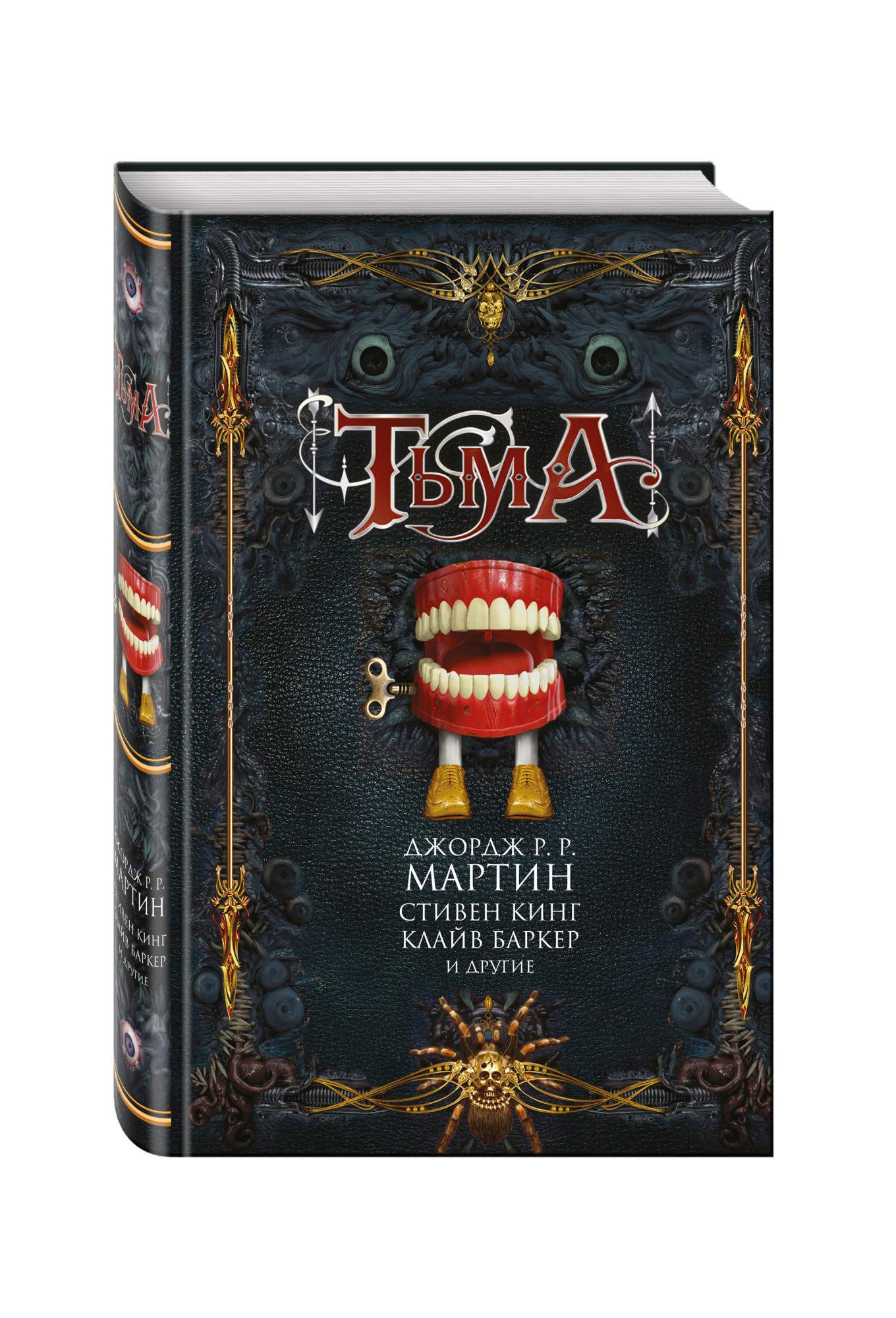 избранница тьмы. тьма книга. книга тьмы читать. книга тьмы читать. обложки книги тьма тармашев.