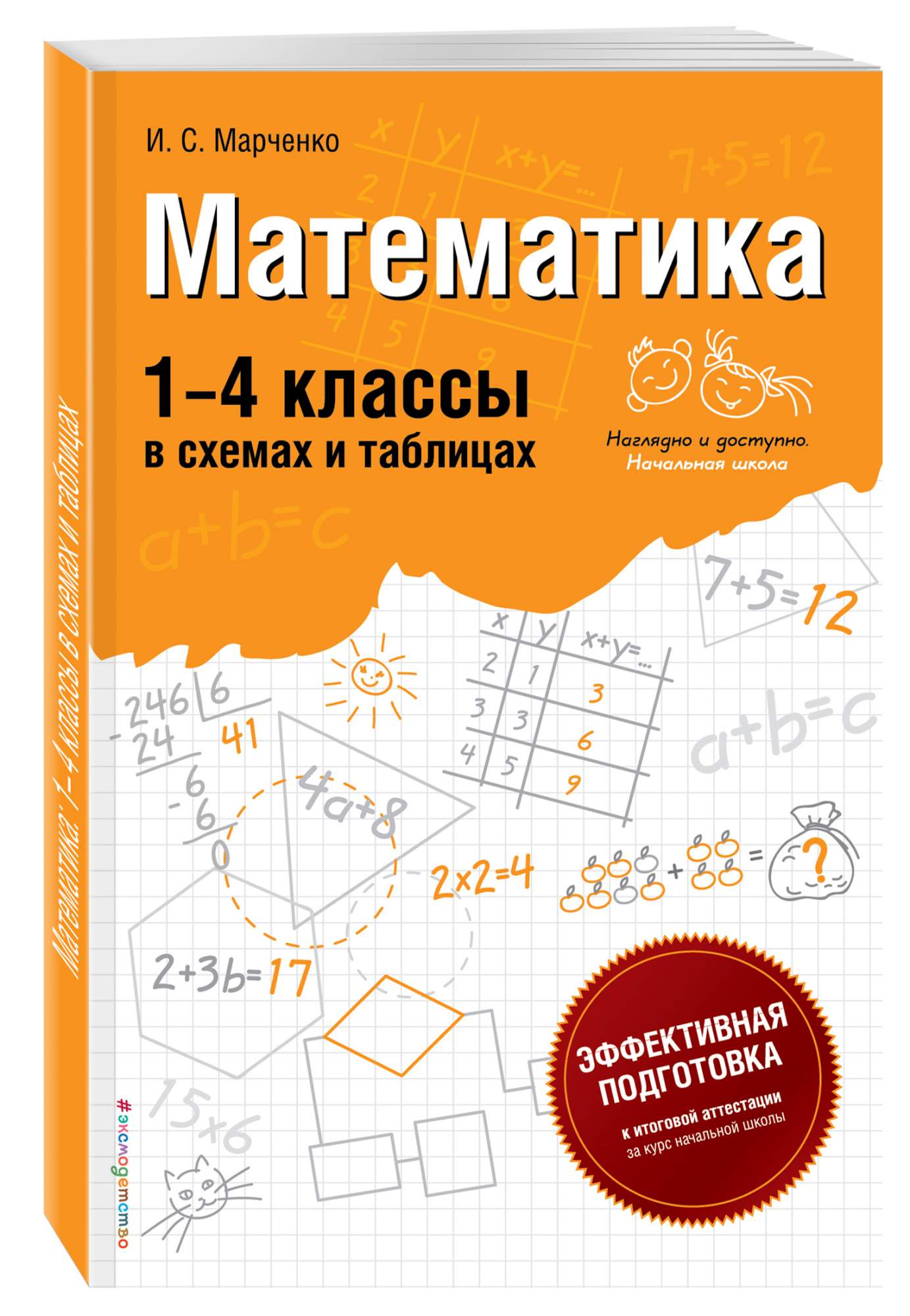 Бескоровайная русский язык схема и таблицу