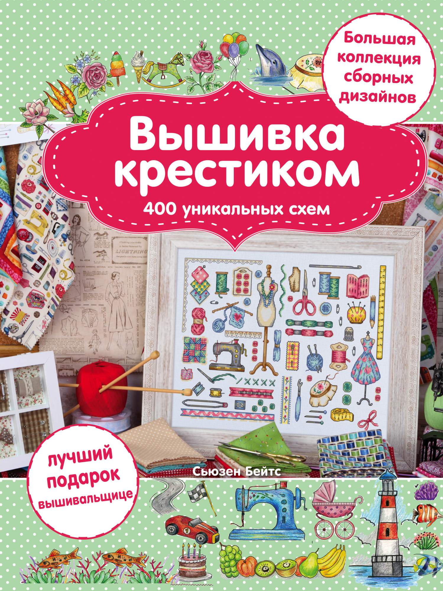 Вышивка на вязаных и трикотажных изделиях в Москве
