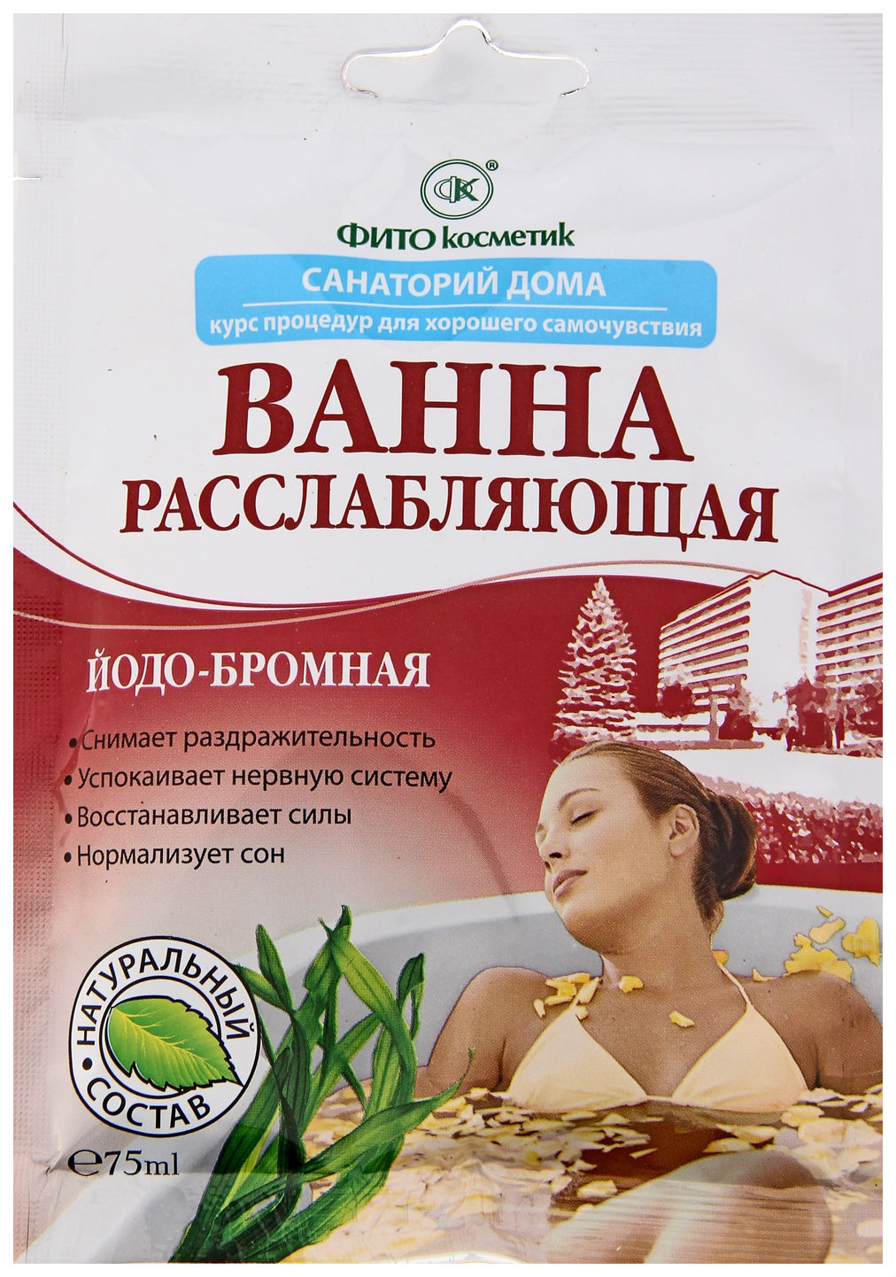 Йодо-бромная ванна ФИТОКосметик Расслабляющая 75 мл – купить в Москве, цены  в интернет-магазинах на Мегамаркет