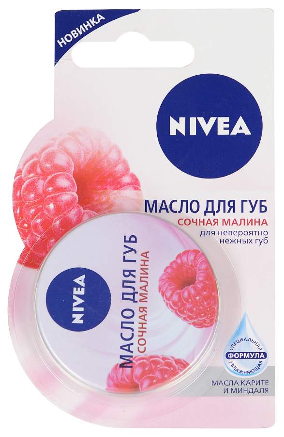 Nivea для губ