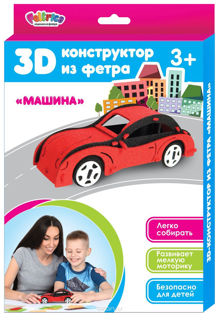 Купить конструктор-3D Feltrica из фетра Автомобиль, цены на Мегамаркет |  Артикул: 100024284221