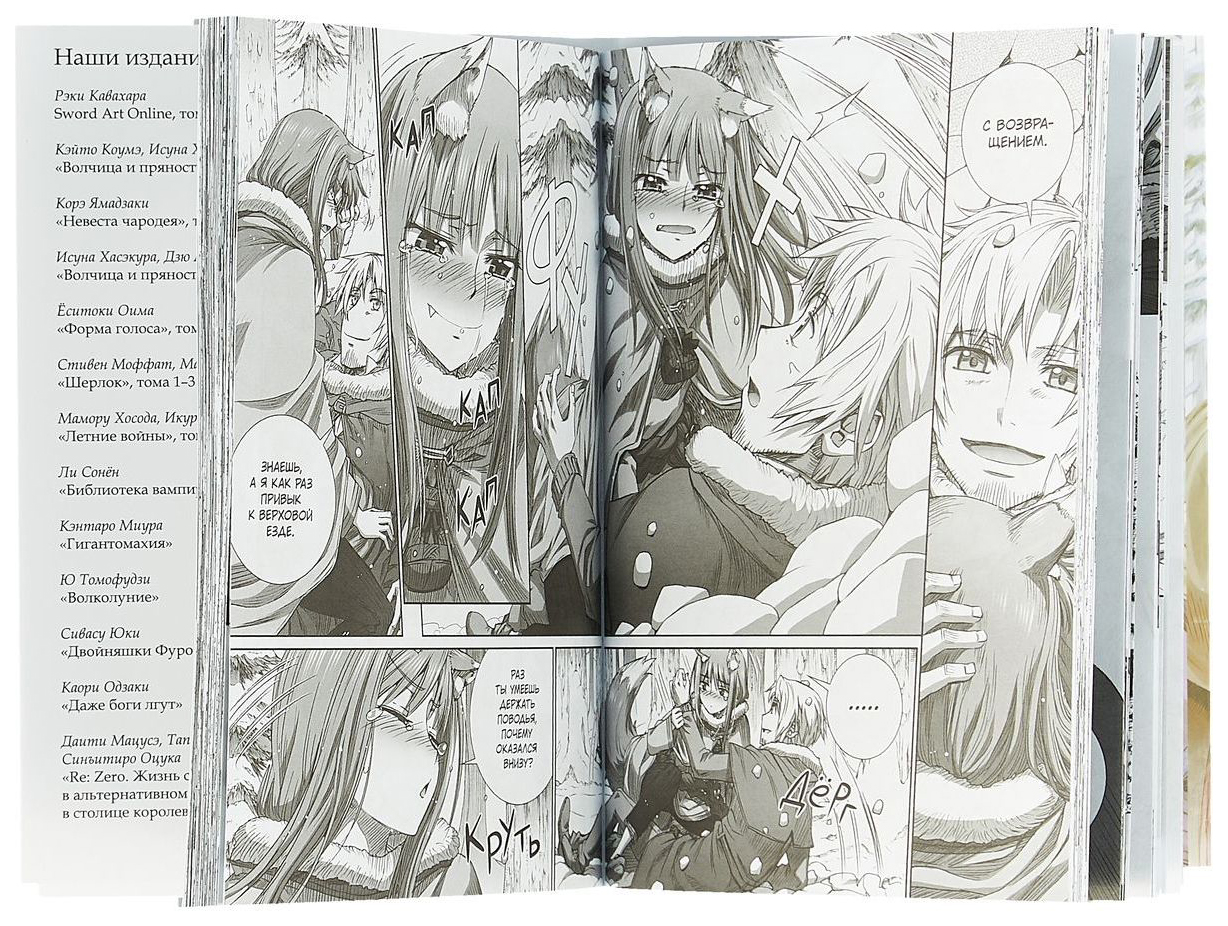 Spice and wolf читать мангу фото 40