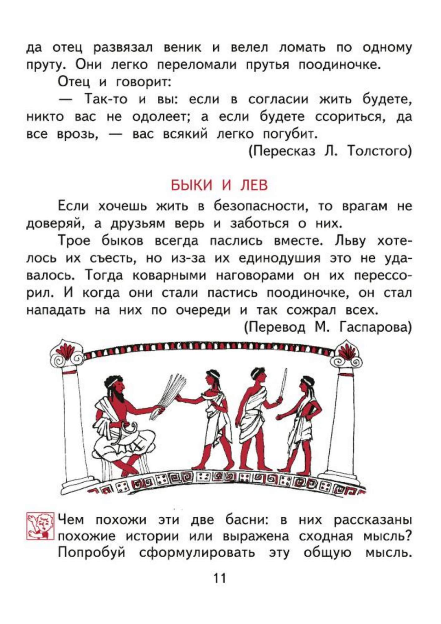 Учебник Чуракова. литературное Чтение 3 кл В 2-х Ч.Ч.2 (2-Ое полугодие)  ФГОС – купить в Москве, цены в интернет-магазинах на Мегамаркет