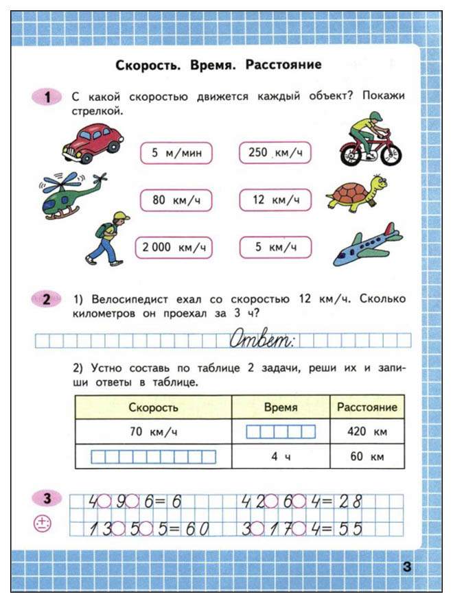 Математика 4 тетрадь 1. Рабочая тетрадь по математике 4 класс 2 часть Волкова. Математика 4 класс рабочая тетрадь Волкова. Математика. Рабочая тетрадь. 4 Класс. В 2-Х частях Волкова с.и.. Рабочая тетрадь по математике 4 класс 2 часть распечатать.