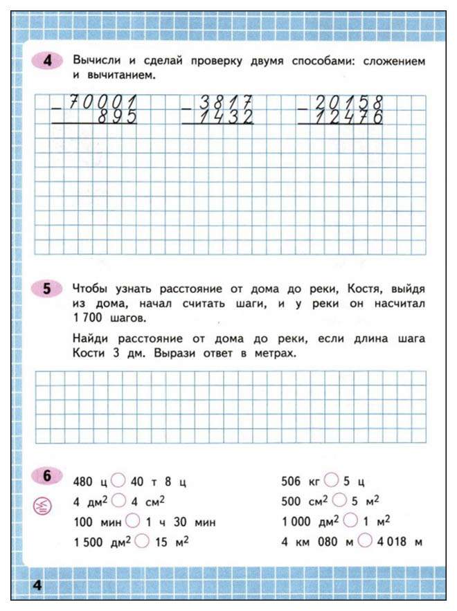 Математика рабочая тетрадь четвертый. Математика 4 класс рабочая тетрадь 2 часть Волкова. Математика 4 класс рабочая тетрадь 2 часть Волкова стр 15. Математика 4 класс 2 часть рабочая тетрадь. Вычисли и сделай проверку.