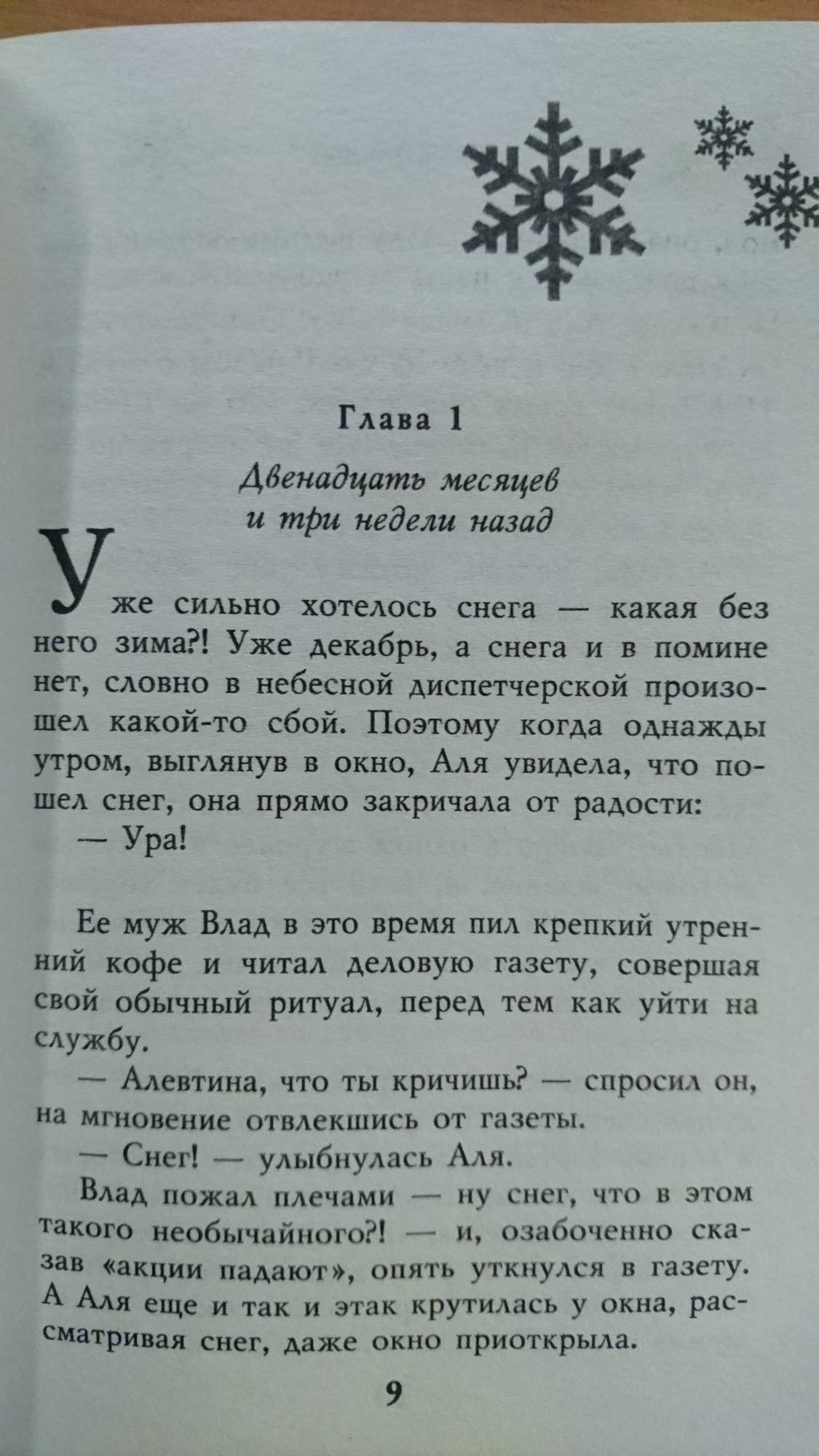 Когда часы 12 бьют слова. Когда часы 12 бьют слова