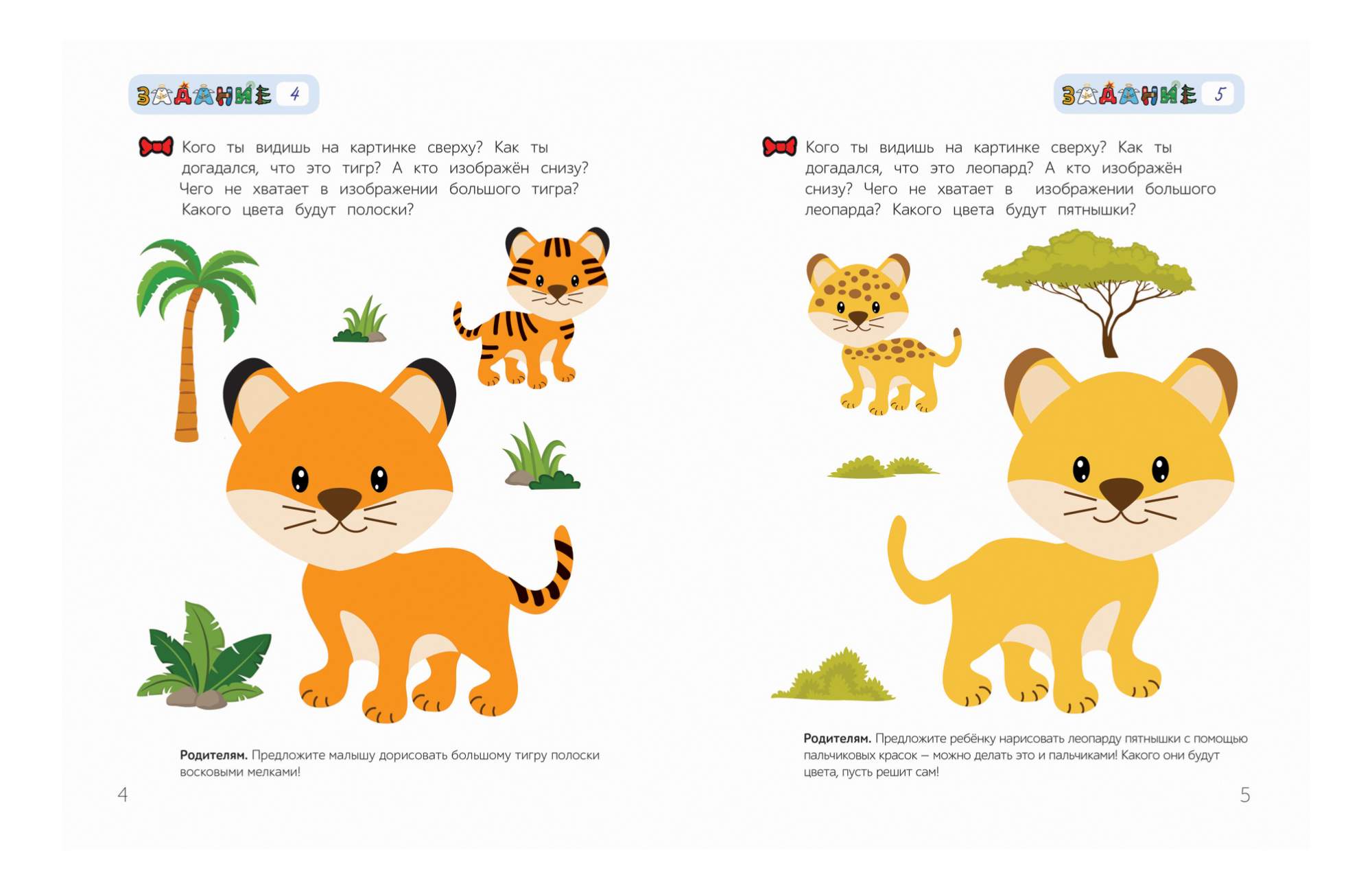 Задание для старшей группы по теме тигр. Тигрята и полоски задания для дошкольников. Задача тигр. Логические задачи принцесса или тигр. Длина хвоста тигра.