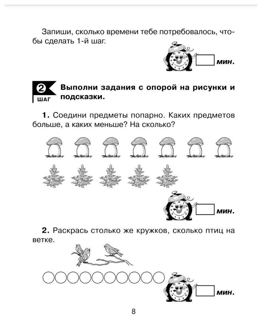 Математика За 5 Шагов, 1-4 классы – купить в Москве, цены в  интернет-магазинах на Мегамаркет