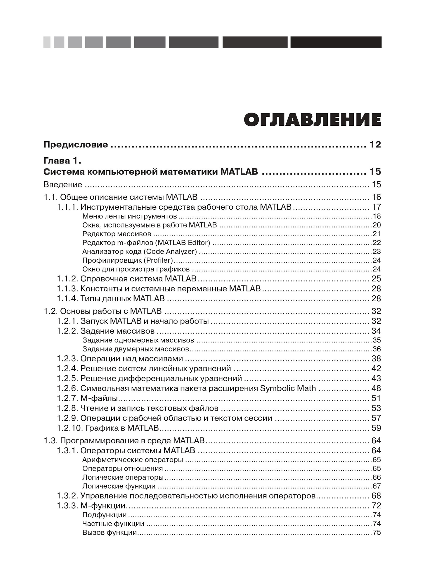 MATLAB. Программирование на C++, C#, Java и VBA – купить в Москве, цены в  интернет-магазинах на Мегамаркет