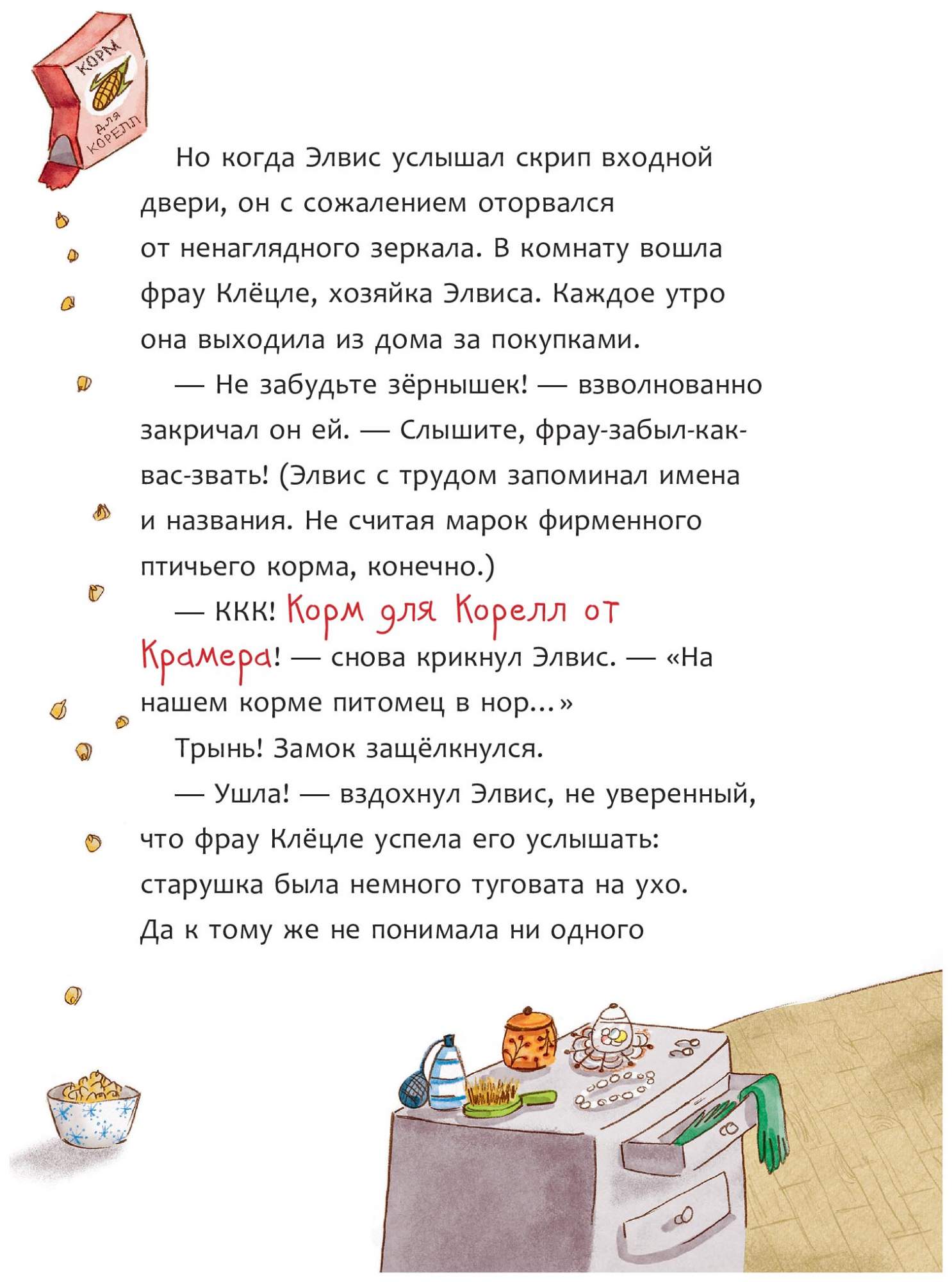 Большая Книга Приключений Купить