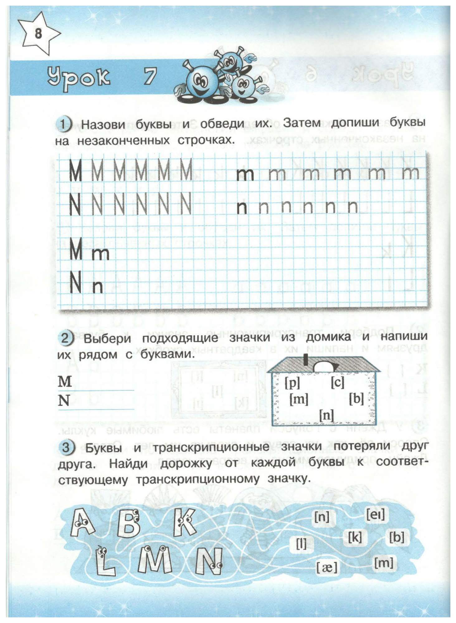 Английский язык 3 класс рабочая тетрадь 38. Английский язык рабочая тетрадь 2 класс Минасова Узунова. Английский язык 2 класс рабочая тетрадь тер-Минасова ответы. Английский тер Минасова 2 класс рабочая тетрадь ответы. Английский язык 2 класс рабочая тетрадь ответы тер Минасова Узунова.