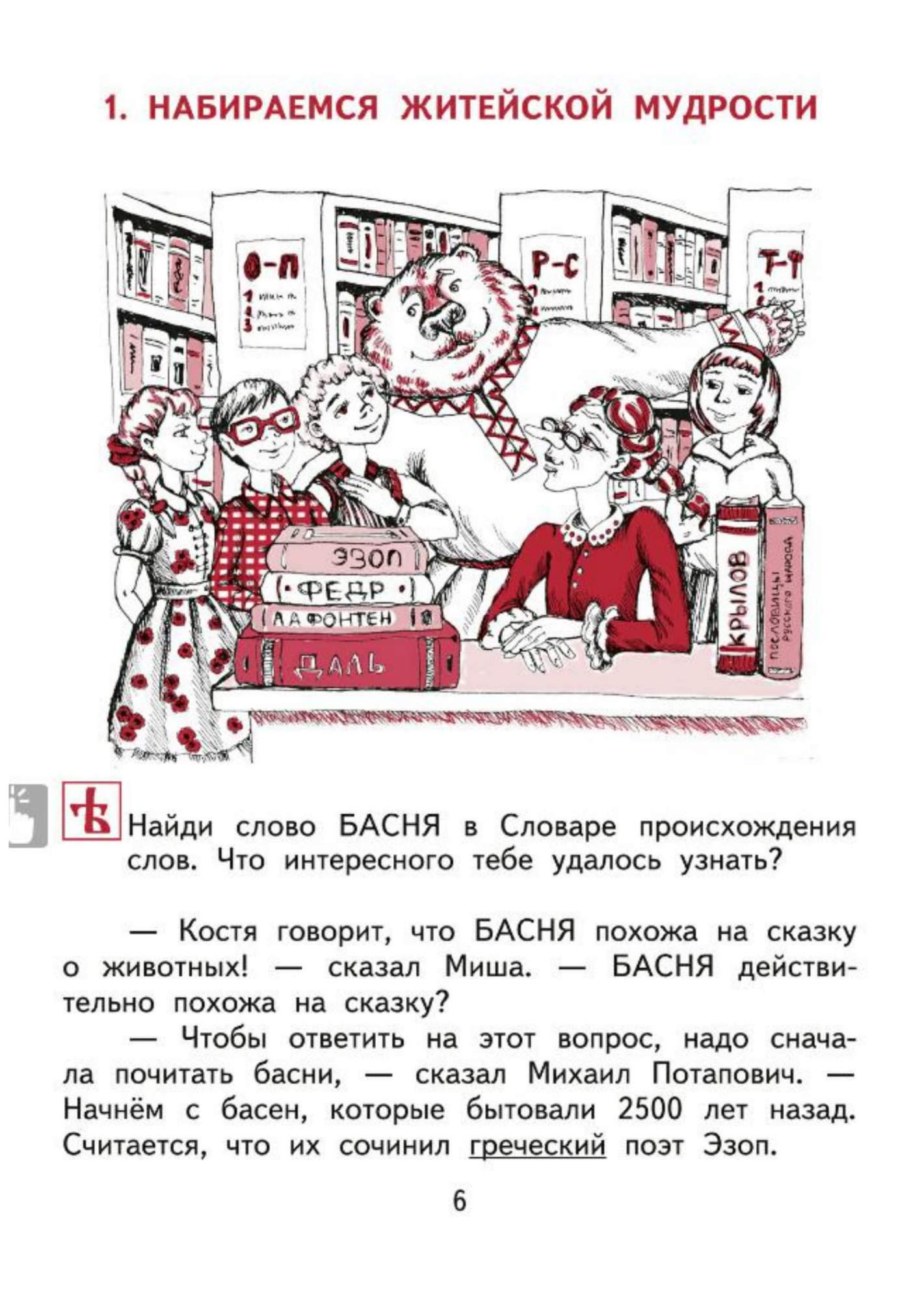 Учебник Чуракова. литературное Чтение 3 кл В 2-х Ч.Ч.2 (2-Ое полугодие)  ФГОС – купить в Москве, цены в интернет-магазинах на Мегамаркет