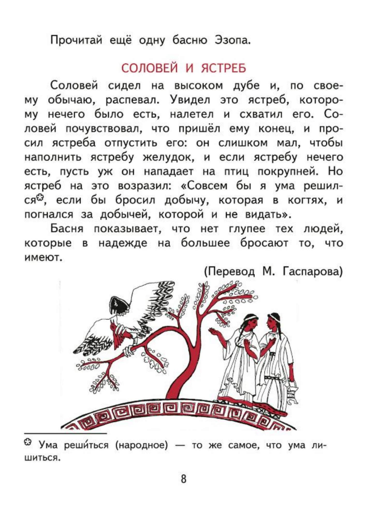 Учебник Чуракова. литературное Чтение 3 кл В 2-х Ч.Ч.2 (2-Ое полугодие)  ФГОС – купить в Москве, цены в интернет-магазинах на Мегамаркет