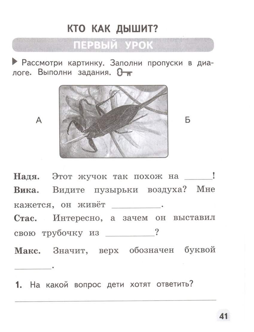 Смысловое чтение 2. Смысловое чтение 1 класс Ульяхина. Смысловое чтение 3 класс Ульяхина. Ульяхина смысловое чтение 2 класс. Смысловое чтение 2 класс Ульяхина ответы на задания.