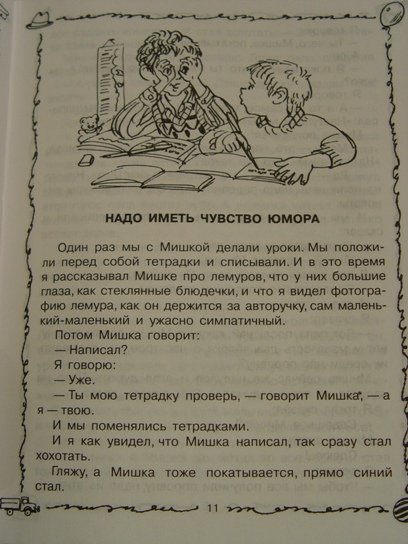 3 рассказа драгунского читать. Юмористические рассказы Драгунского короткие. Рассказ юмористический рассказ Драгунского. Маленький рассказ Драгунского. Короткий рассказ Драгунского.