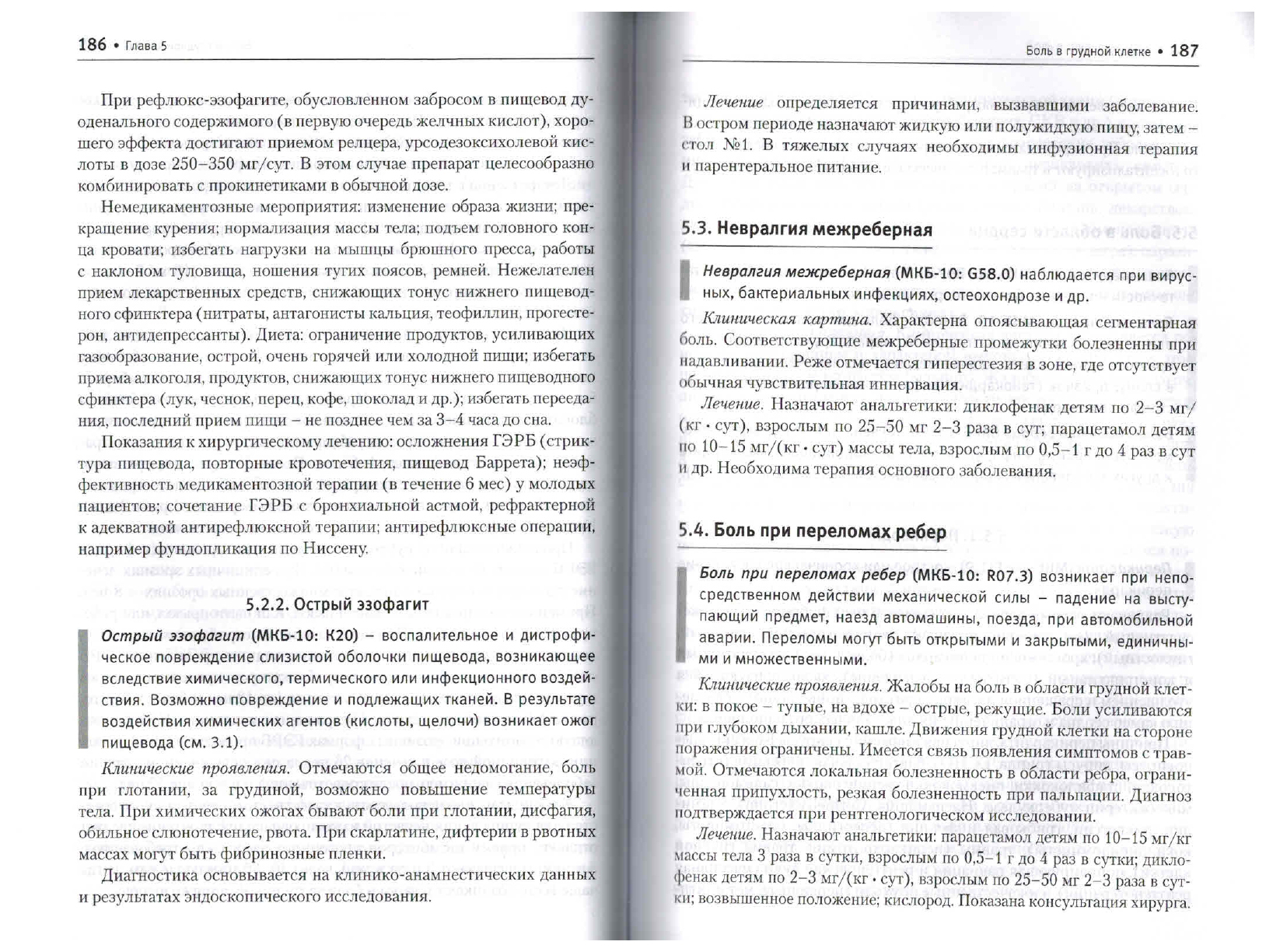 Книга Боль - купить спорта, красоты и здоровья в интернет-магазинах, цены в  Москве на Мегамаркет | 7257081