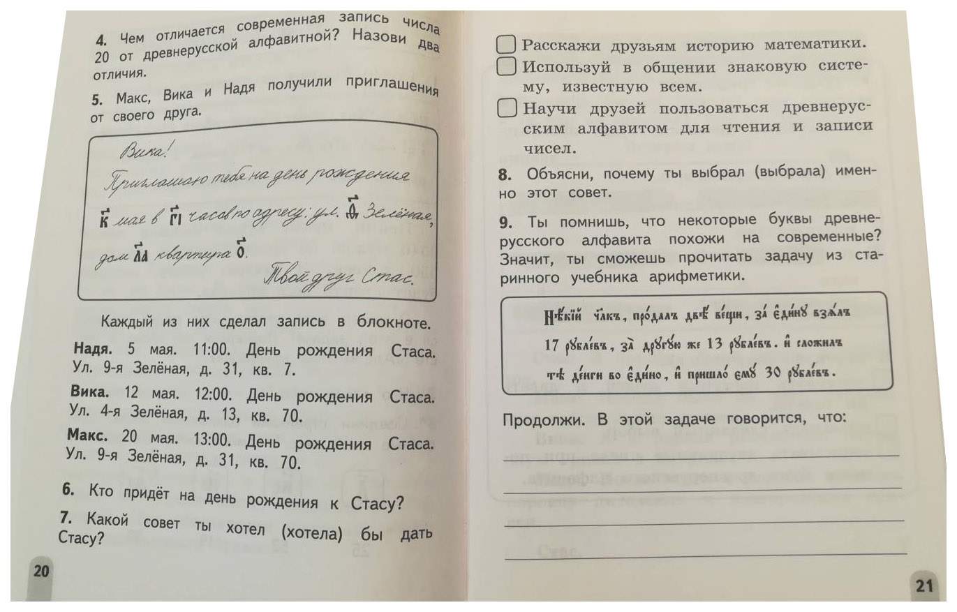 Ульяхина. Смысловое Чтение. Читаю, понимаю, Узнаю. 2 класс тренажер  Младшего Школьника – купить в Москве, цены в интернет-магазинах на  Мегамаркет