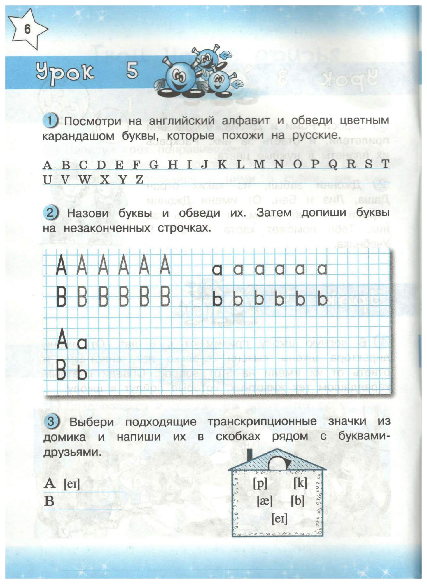 Английский язык 2 класс рабочая тетрадь 24. Английский язык 2 класс рабочая тетрадь тер Минасова. Гдз английский язык 2 класс рабочая тетрадь тер Минасова. Академкнига английский язык 2 класс рабочая тетрадь ответы. Английский язык 2 класс рабочая тетрадь Минасова решебник.