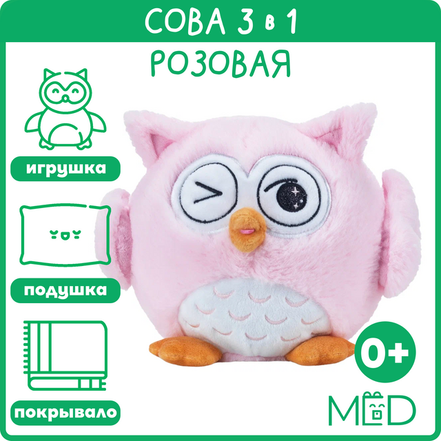 Игрушка «Сова-Нянька»