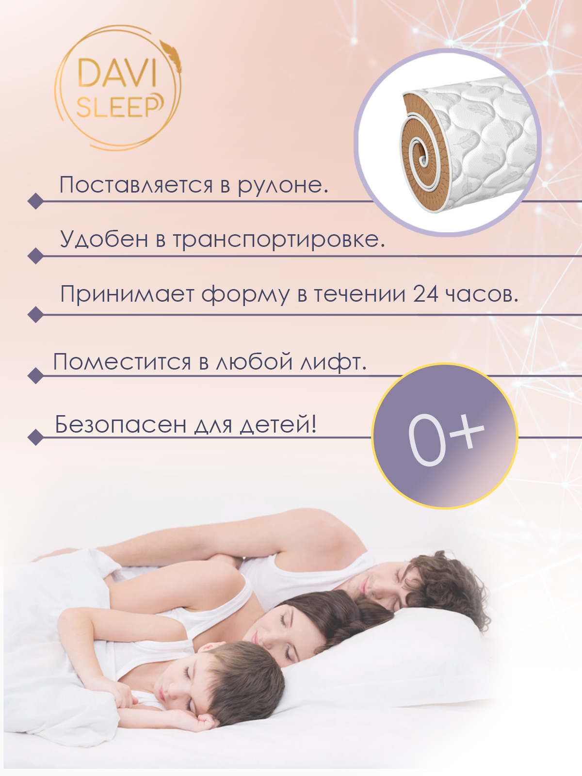 матрас davi sleep