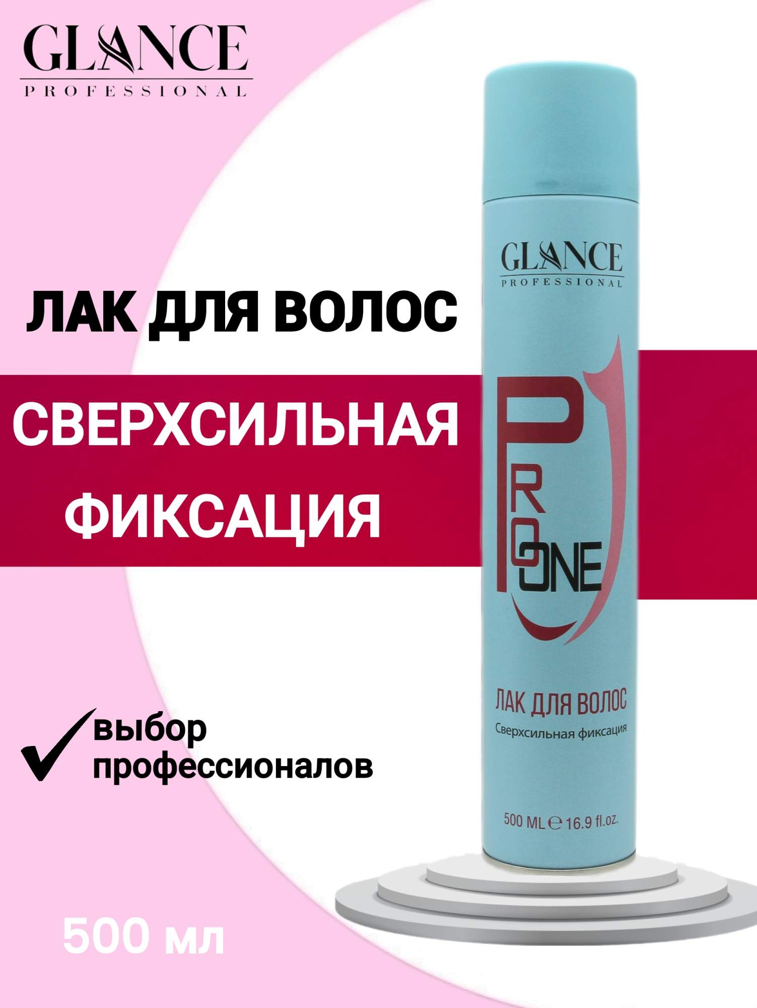 Wella Professional Лак Для Волос Купить