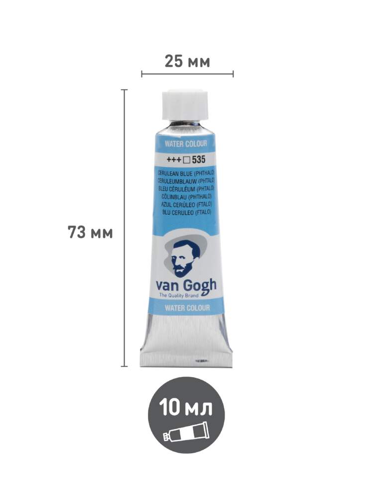 Краска акварельная Van Gogh №535 Лазурно-синий фталоцианин, туба 10мл. -  купить в Москве, цены на СберМегаМаркет