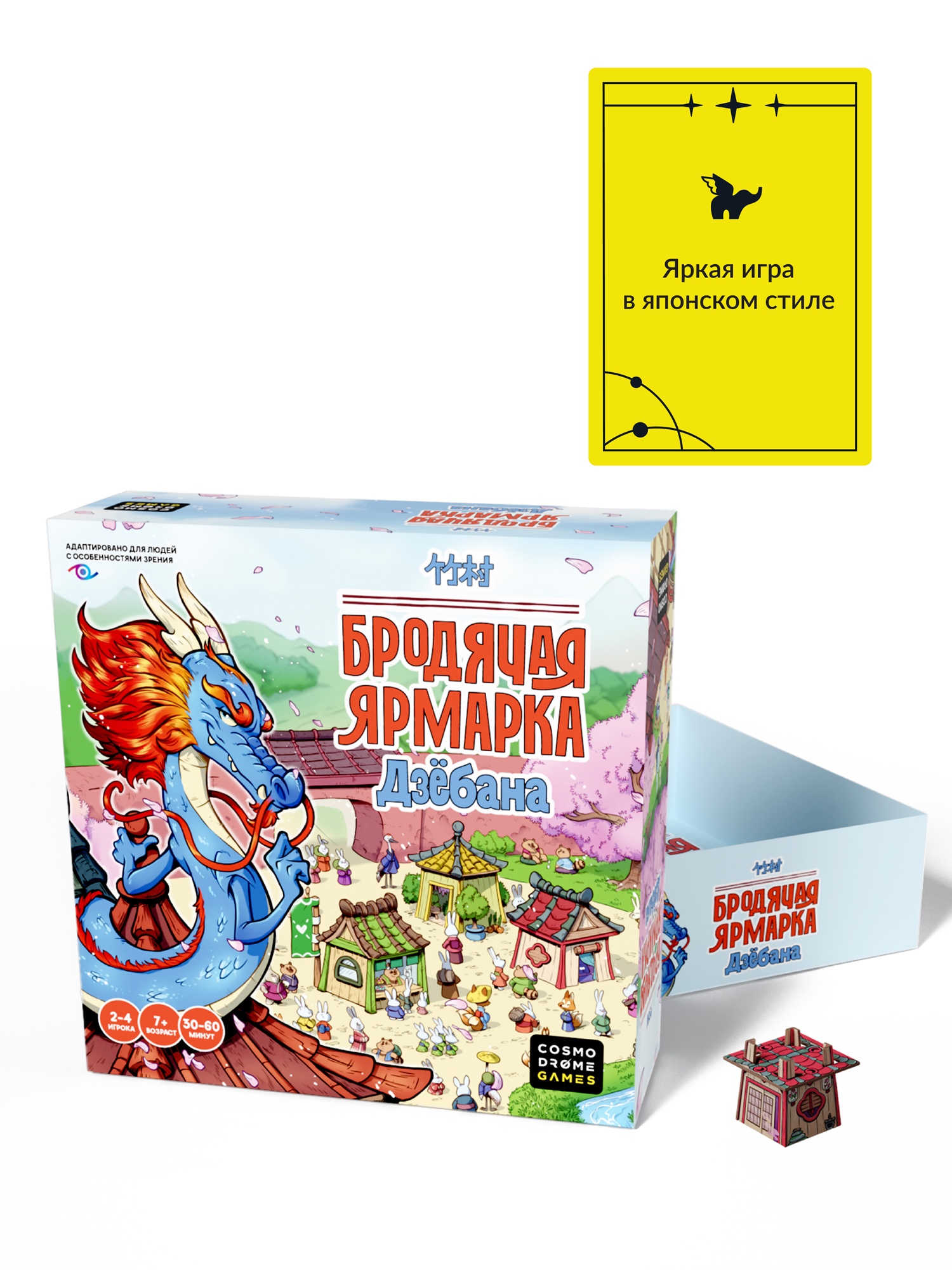 Cosmodrome Games - купить настольная игра Cosmodrome games Бродячая ярмарка  Дзёбана, цены в Москве на Мегамаркет