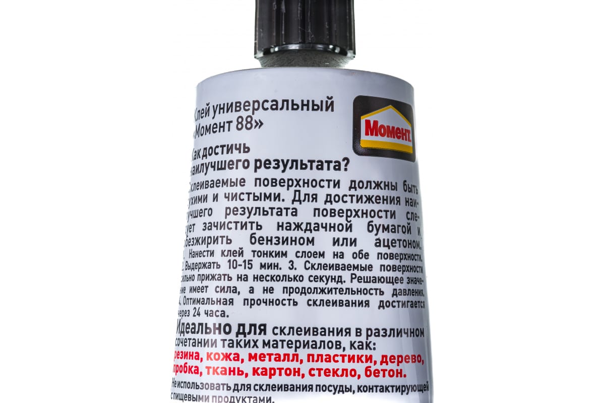 Клей Момент 88 Особопрочный Купить