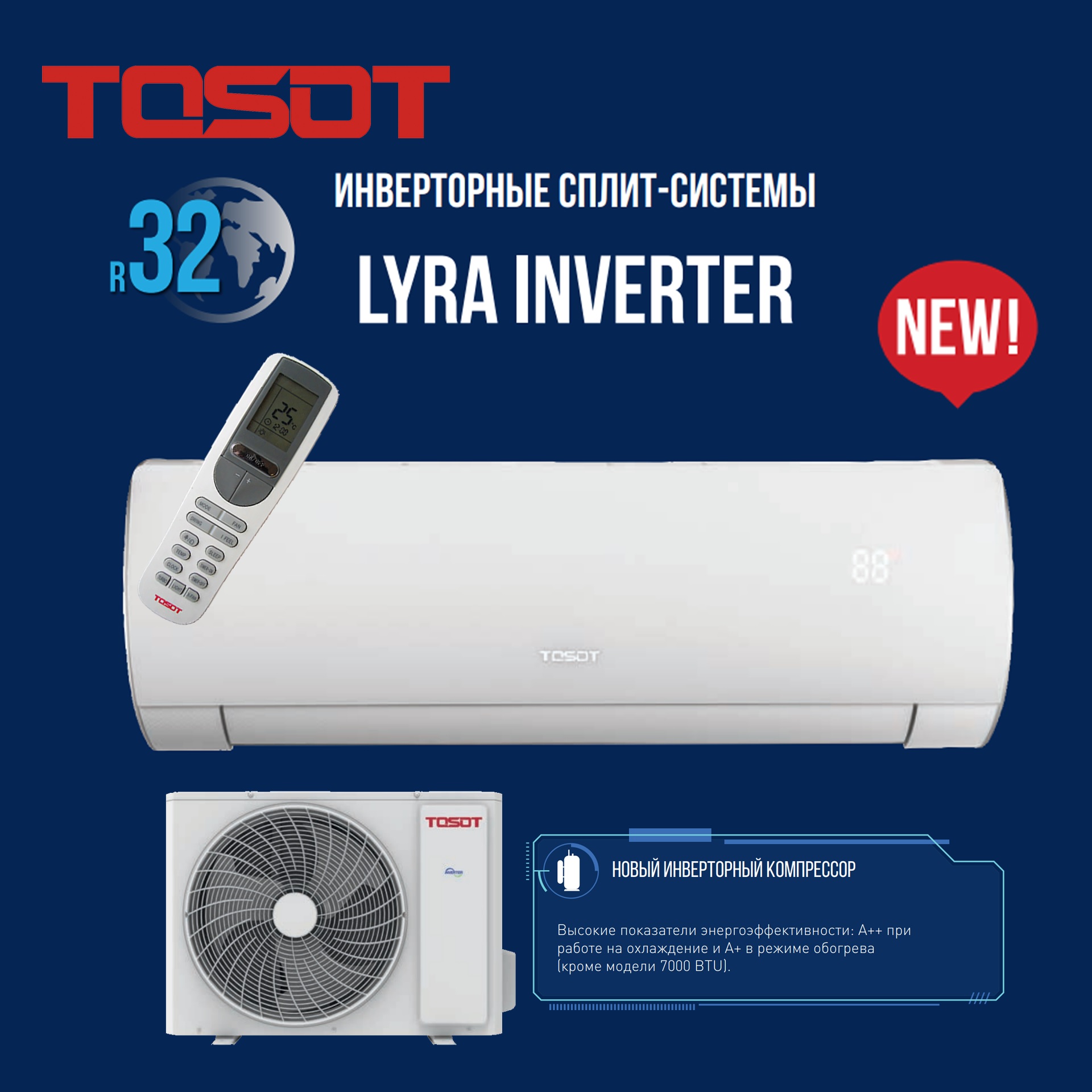 Сплит-система Tosot T09H-SLyR2/I/T09H-SLyR2/O Lyra inverter, купить в  Москве, цены в интернет-магазинах на Мегамаркет