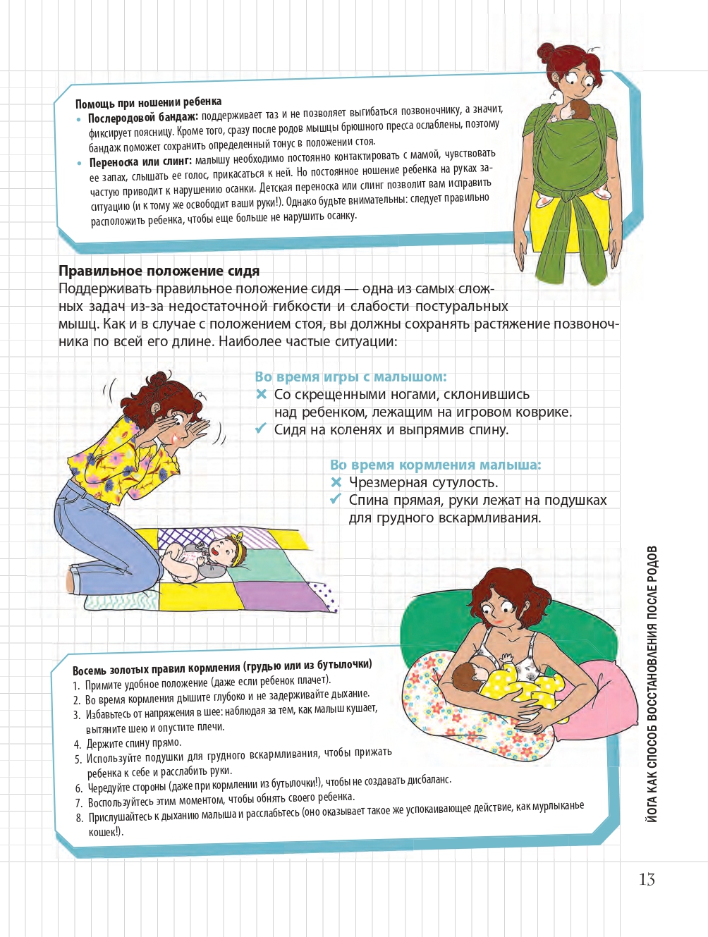 Мой маленький блокнот. Йога после родов - купить спорта, красоты и здоровья  в интернет-магазинах, цены на Мегамаркет | 978-985-15-5044-5