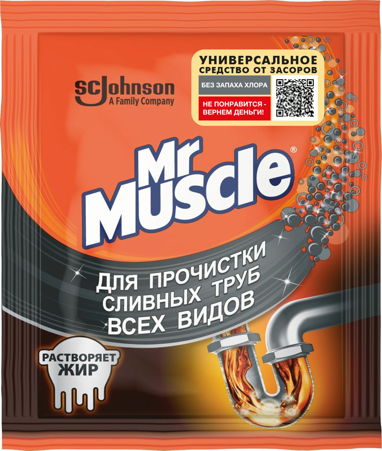 Средство для очистки труб и сливов Mr.Muscle 70 г - отзывы покупателей на  Мегамаркет | 100000585381