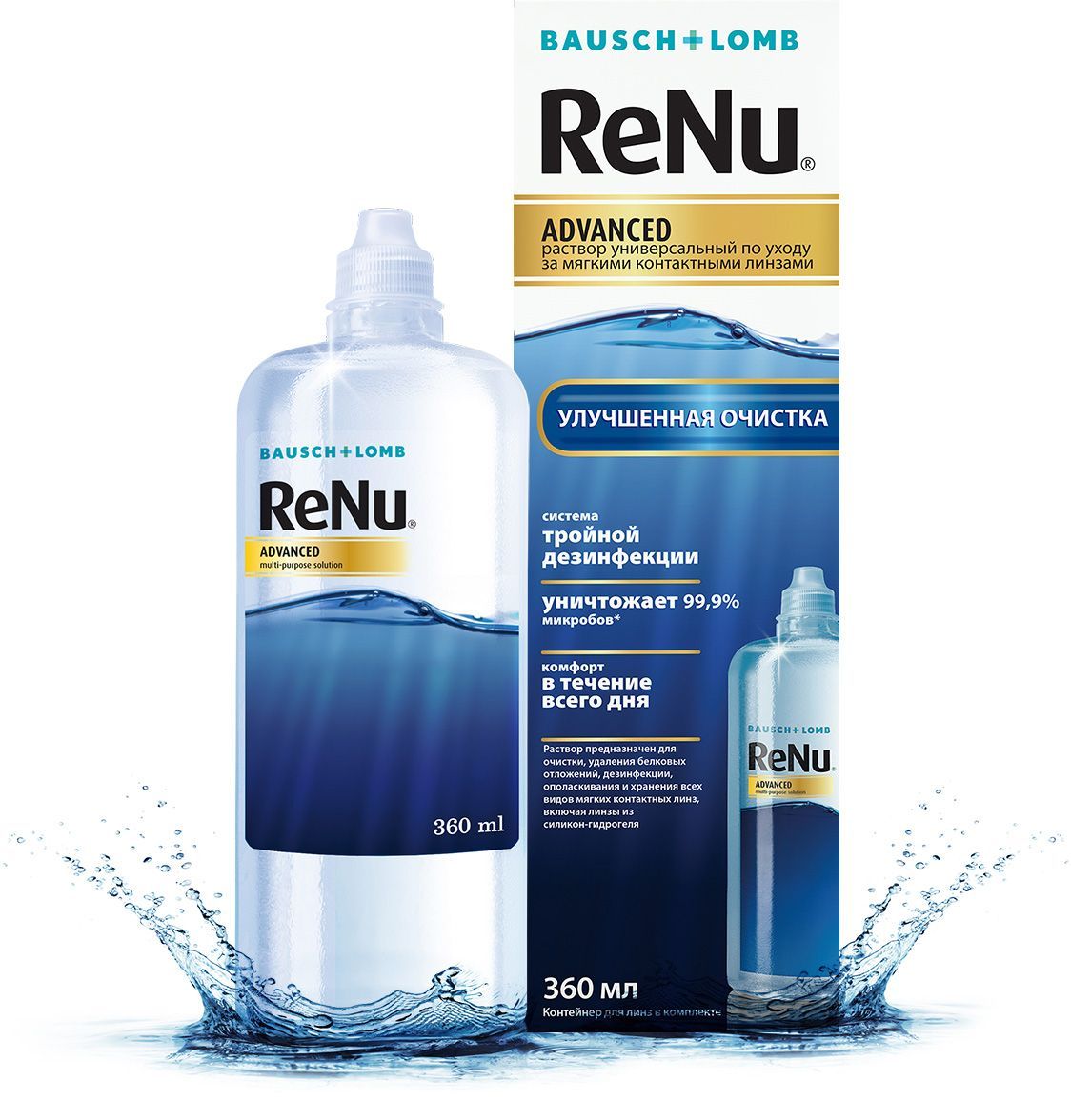 Раствор унив Bausch+Lomb ReNu Advanced для мягких контактных линз 360 мл+контейнер - купить в интернет-магазинах, цены на Мегамаркет | растворы и капли для линз