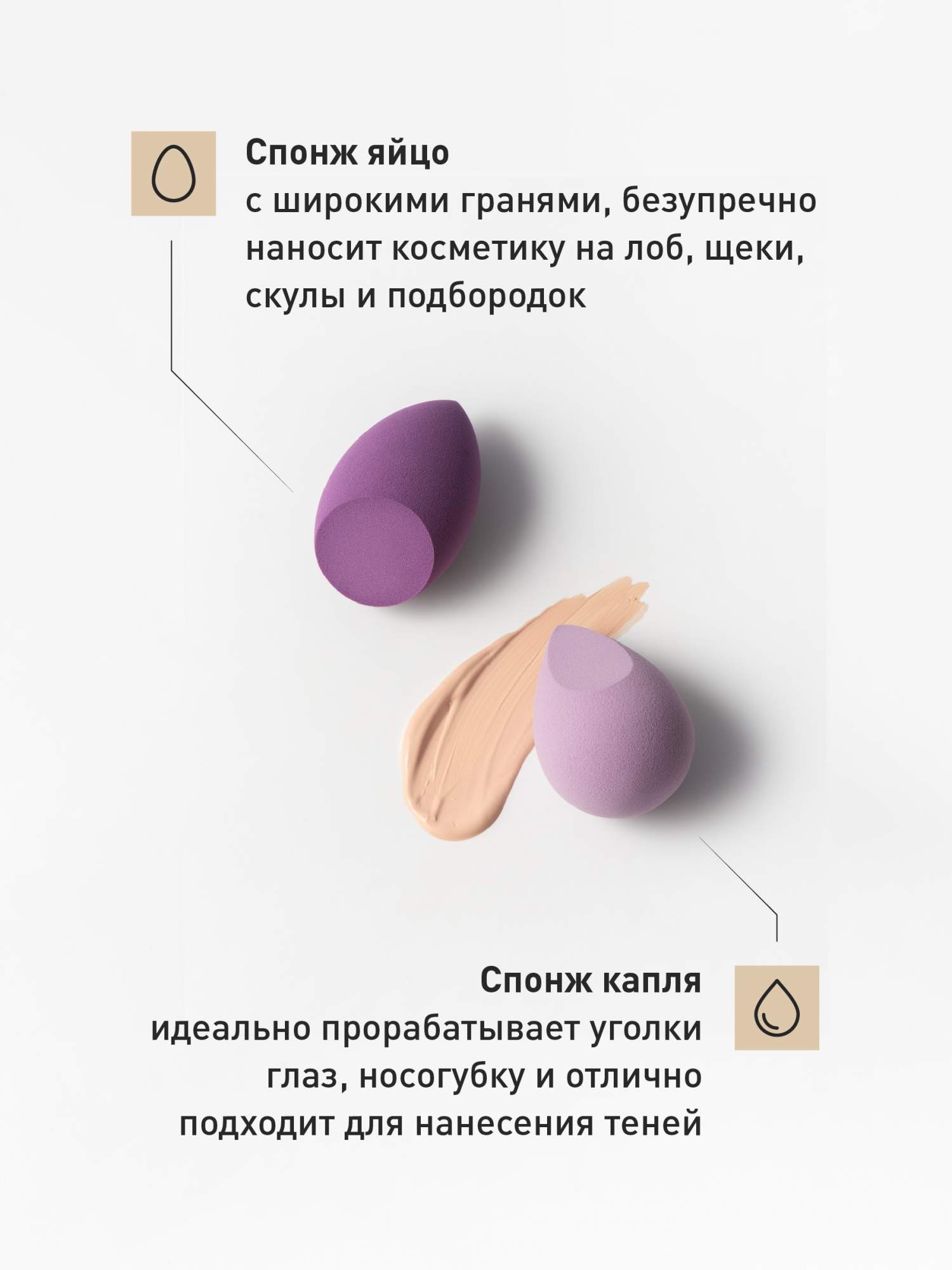 Какие спонжи для макияжа лучше покупать Спонж для макияжа и наненсения тона, REVOLUT, 3 шт. - купить в Москве, цены в ин