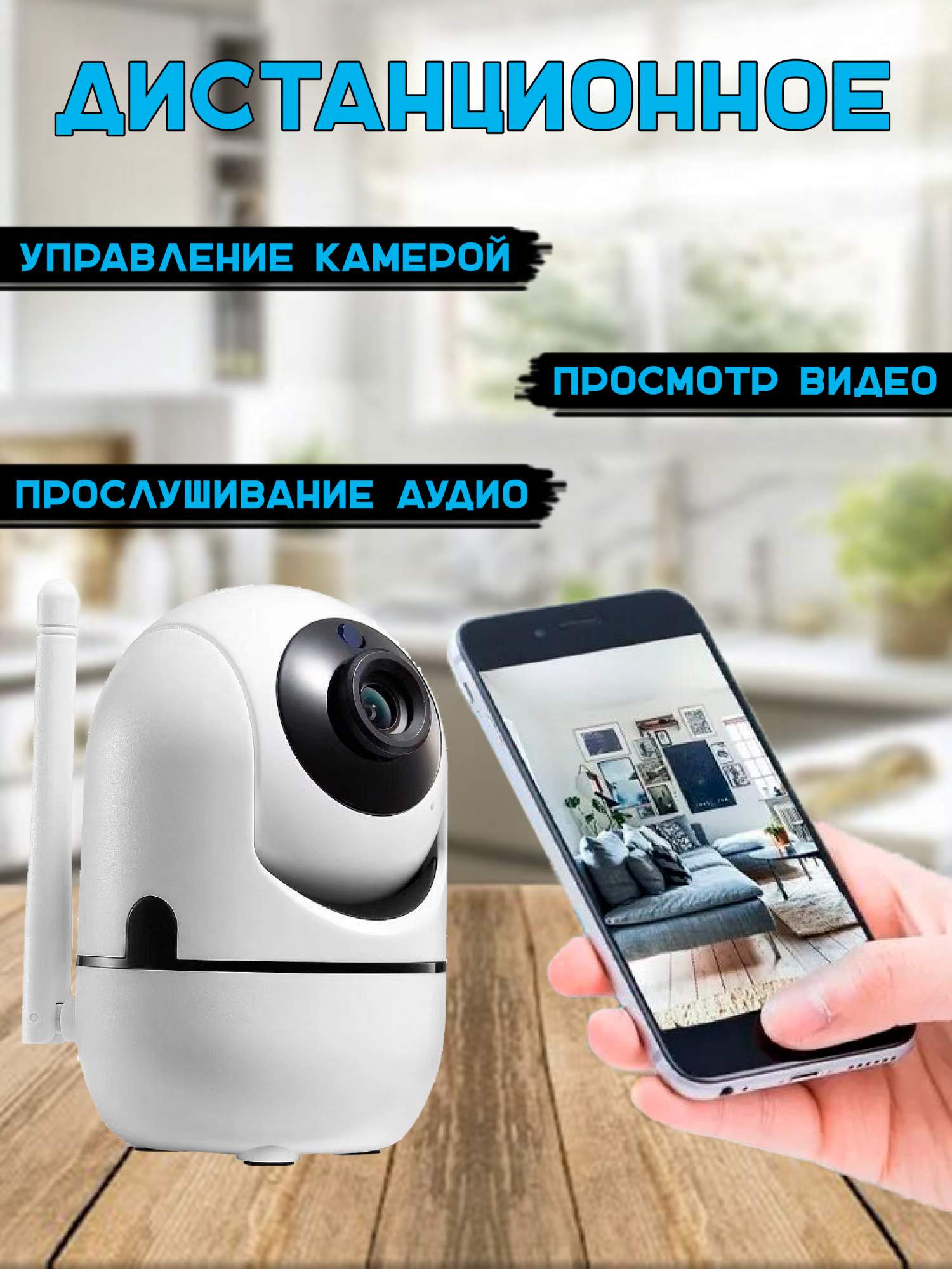 Камера видеонаблюдения с датчиком движения IP 360 Eyes - купить в Москве,  цены на Мегамаркет | 600009185001