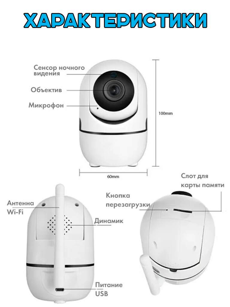 Камера видеонаблюдения с датчиком движения IP 360 Eyes - купить в Москве,  цены на Мегамаркет | 600009185001