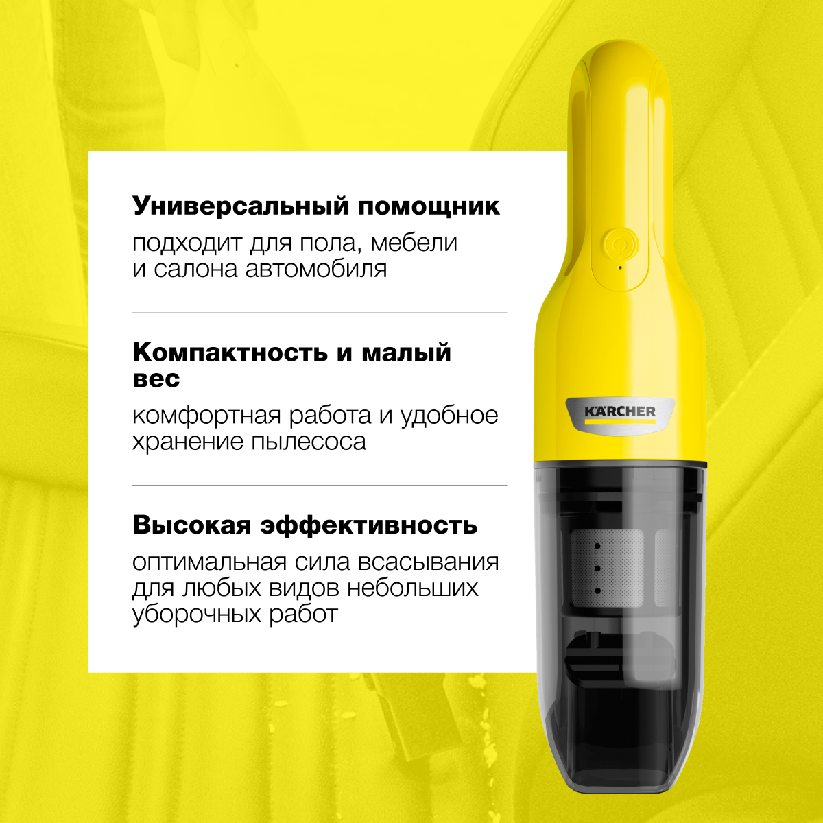 Karcher cvh 2 отзывы. Пылесос Керхер ручной cvh2. Гарантийный талон Керхер.