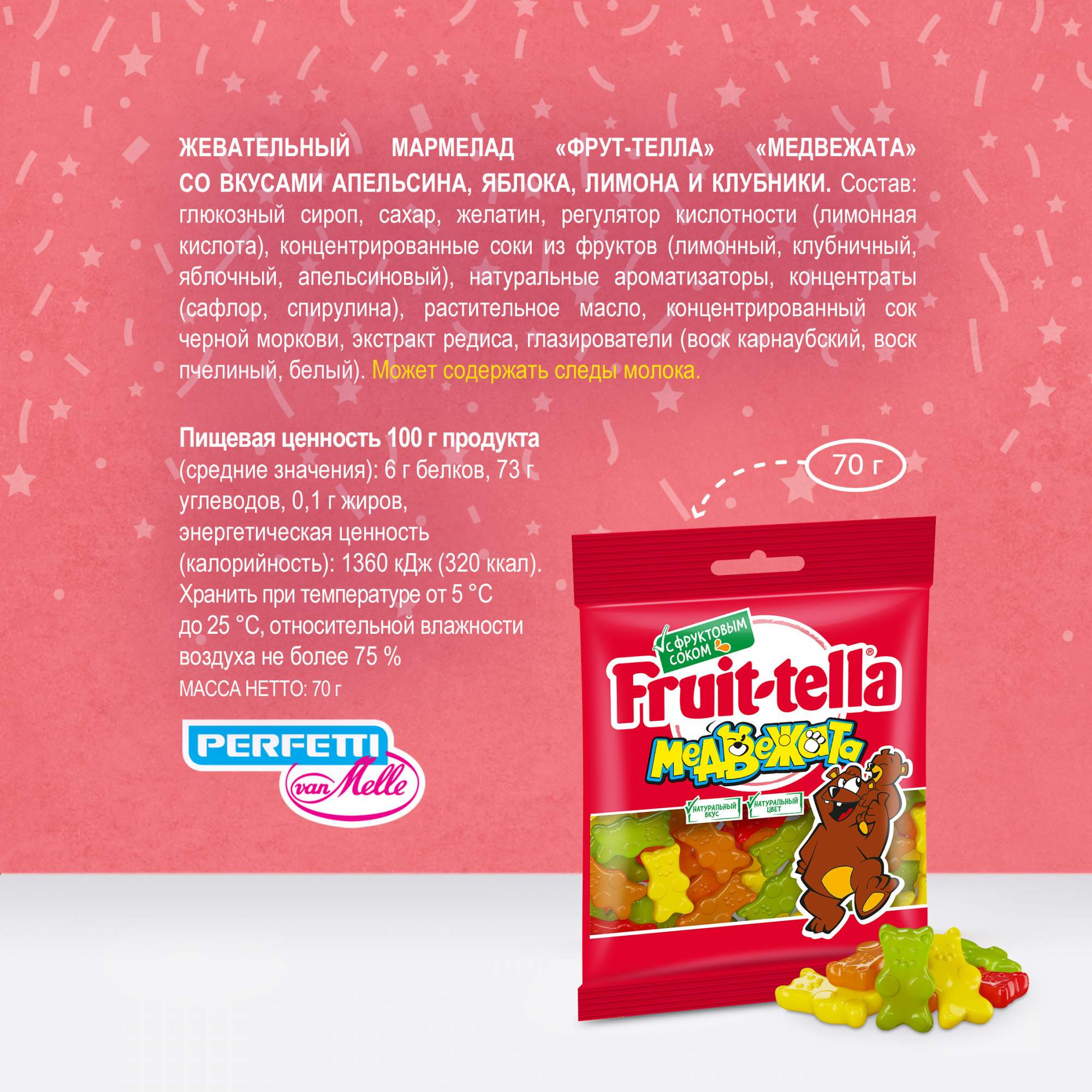 Купить мармелад жевательный Fruit-tella медвежата с фруктовым соком 70 г,  цены на Мегамаркет | Артикул: 100023344019