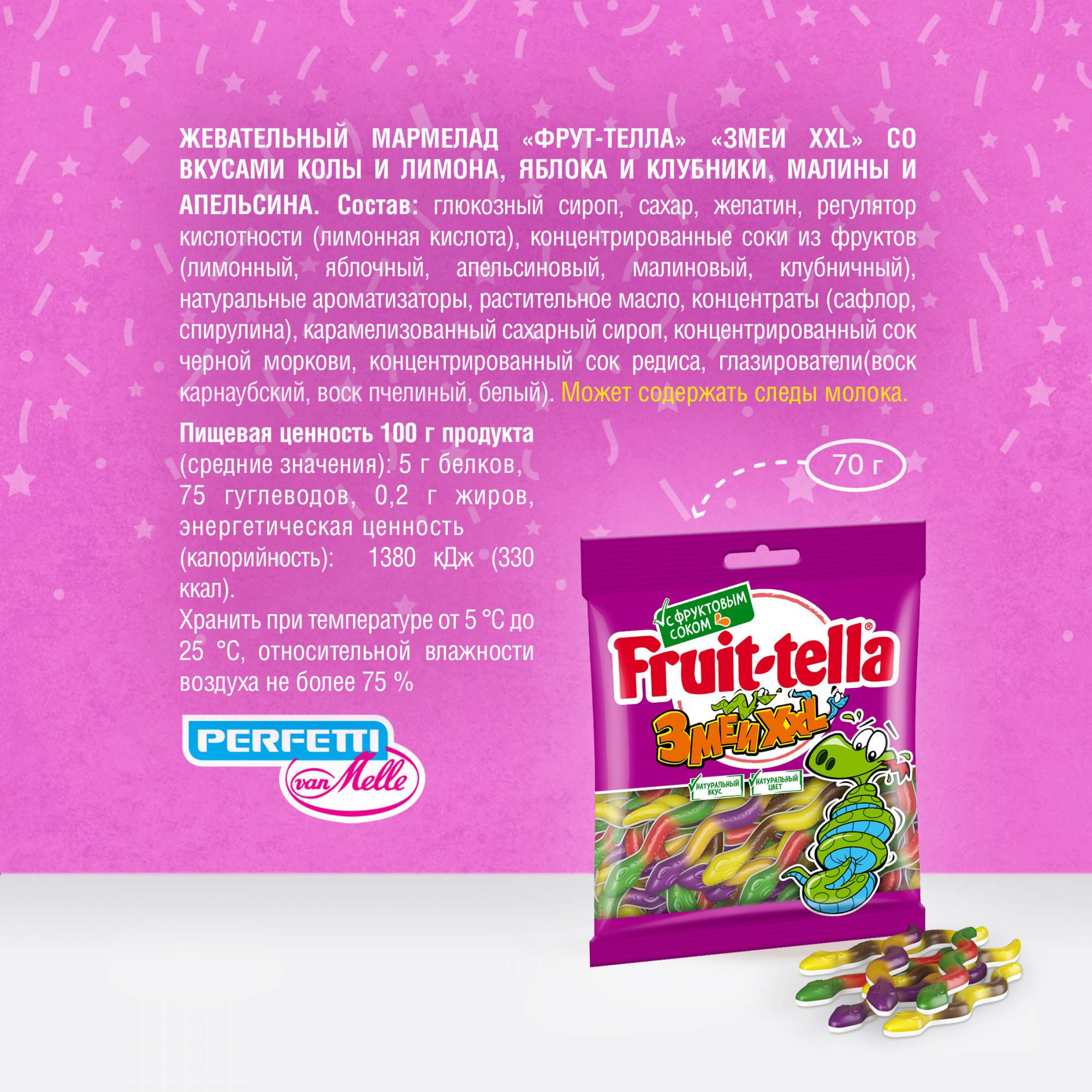 Мармелад жевательный Fruit-tella змеи xxl с фруктовым соком 70 г - отзывы  покупателей на маркетплейсе Мегамаркет | Артикул: 100023344020