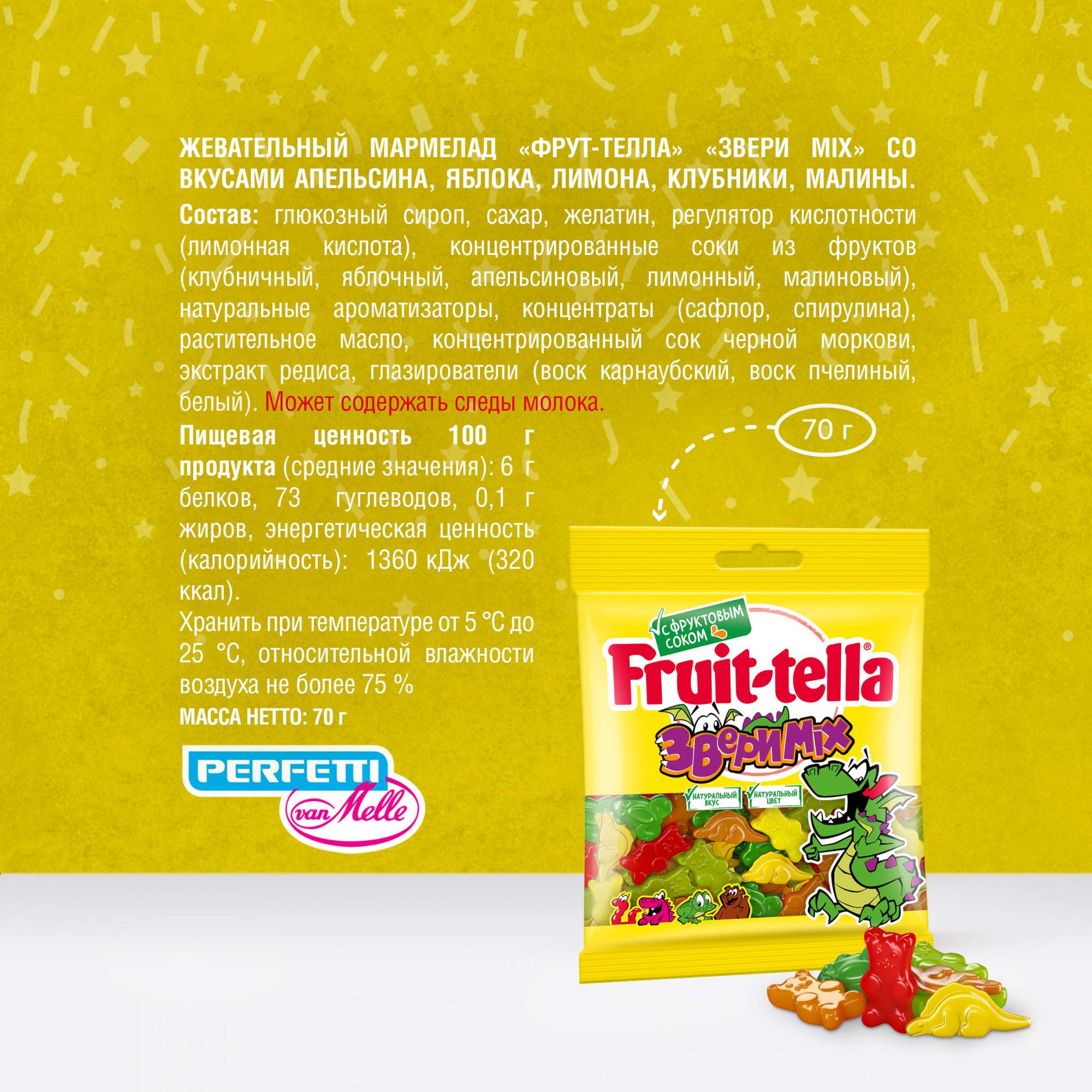 Мармелад жевательный Fruit-tella Звери Mix с фруктовым соком 70 г - отзывы  покупателей на маркетплейсе Мегамаркет | Артикул: 100023344021