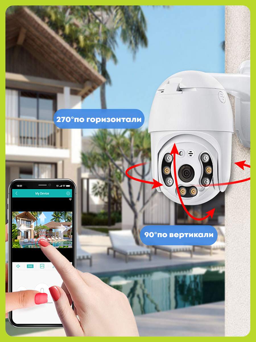 Беспроводная IP-камера видеонаблюдения Adamar WiFi Smart Camera белая -  купить в Москве, цены на Мегамаркет | 600009924351