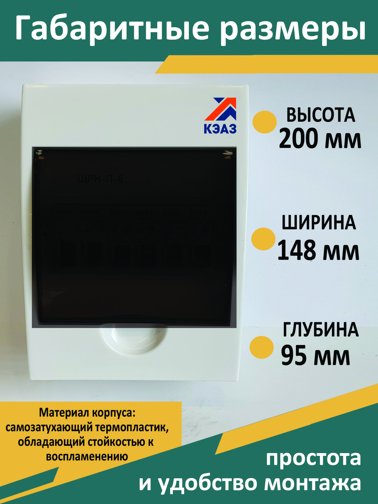 Электрический щиток ЭКМ в сборе НКУ ЩР40А П-06 (1х2С40, 1хАВДТ-22С16,  1хАВДТ-22С25) – купить в Москве, цены в интернет-магазинах на Мегамаркет