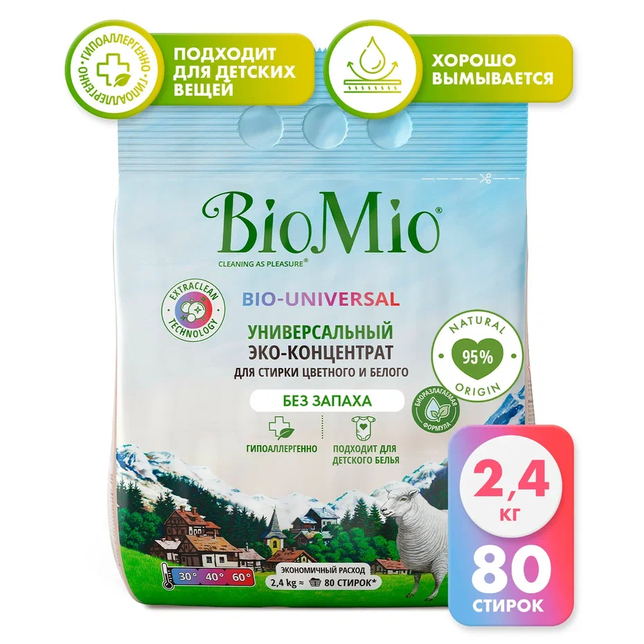 Порошок стиральный BioMio Bio-Universal Colors & Whites универсальный, 2,4 кг - купить в METRO - СберМаркет, цена на Мегамаркет