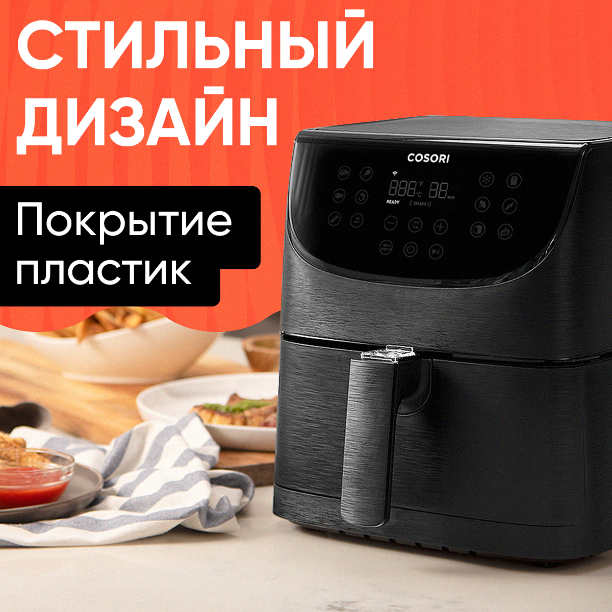 Аэрогриль COSORI Smart Air Fryer CS158-AF черный - отзывы покупателей на  маркетплейсе Мегамаркет | Артикул: 600008245292